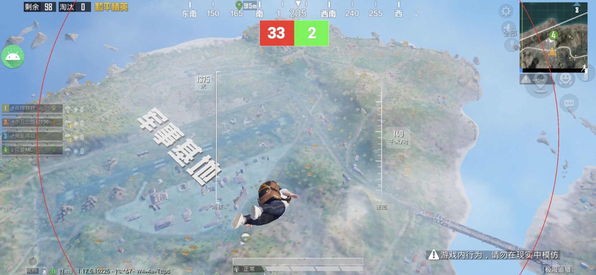 和平精英辅助【小飞侠】